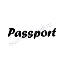 Декор из термотрансферной пленки, надпись Passport-2, 6.2х1.3 см, цвет в ассортименте