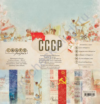 Набор бумаги СССР, 30.5х30.5 см, 190 гр/м, 12 двусторонних листов + 4 листа с карточками