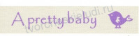 Тесьма декоративная хлопковая A pretty baby, ширина 16 мм, цвет сиреневый, 1 метр
