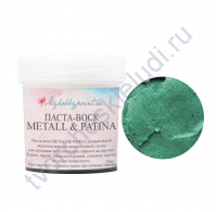 Паста-воск Metall and Patina, 20 мл, цвет средиземное море в золоте