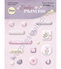 Набор эпоксидных наклеек Daddy's Princess, 16 элементов