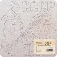 Набор чипборда СССР, 6 элементов, размер набора 10х10 см