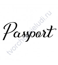 Декор из термотрансферной пленки, Паспорт, 2.3х6.2 см, цвет в ассортименте