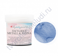 Паста-воск Metall and Patina, 20 мл, цвет синее море