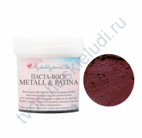 Паста-воск Metall and Patina, 20 мл, цвет бордо