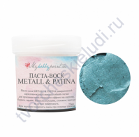 Паста-воск Metall and Patina, 20 мл, цвет средиземное море