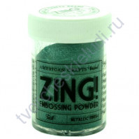 Пудра для эмбоссинга металлик ZING!, 28.4 гр, цвет Metallic Teal (травяной зеленый металлик)